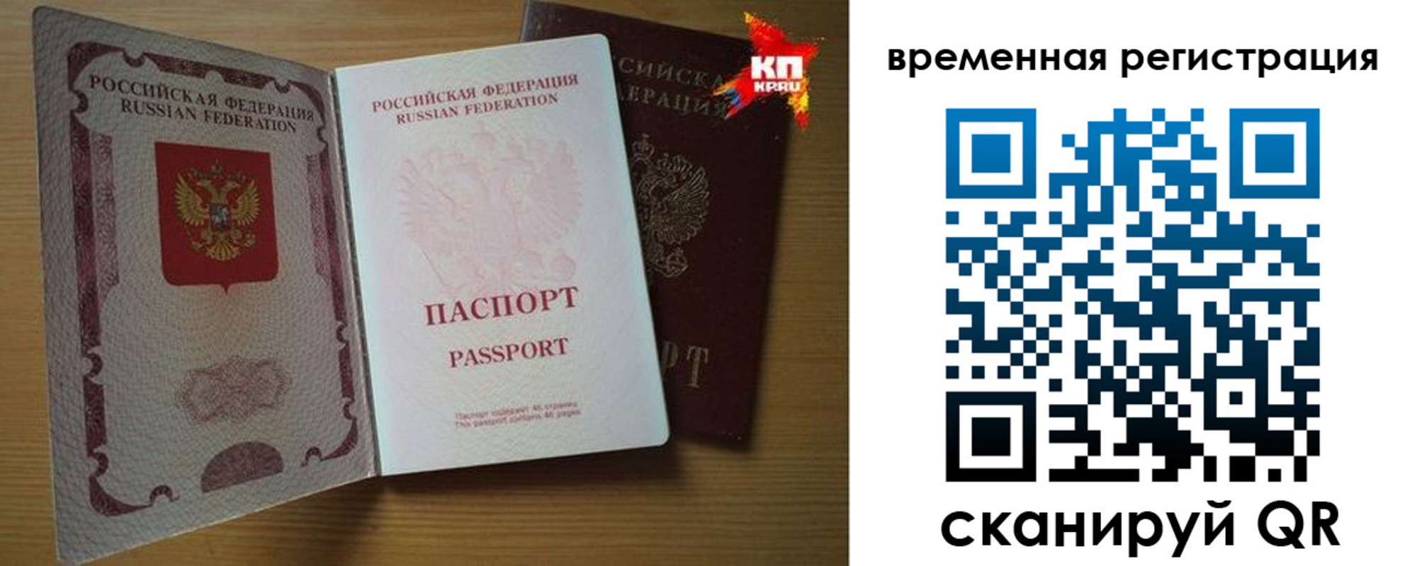 прописка для военкомата в Ефремове