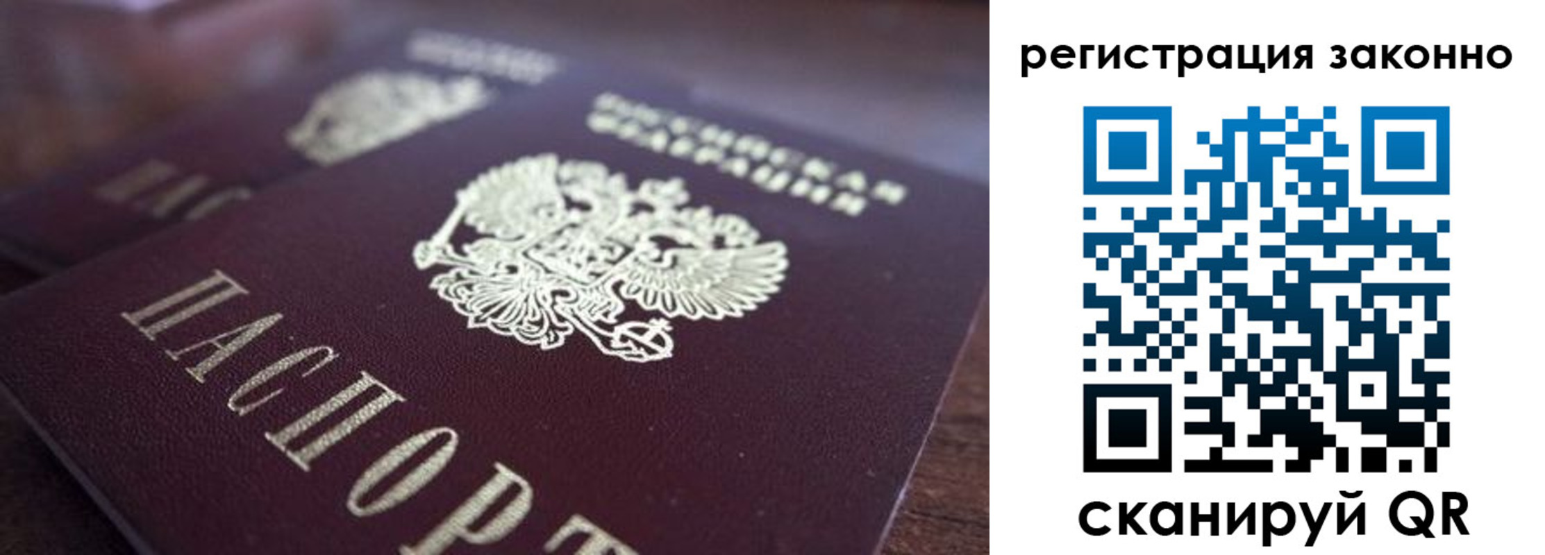 прописка для работы в Ефремове
