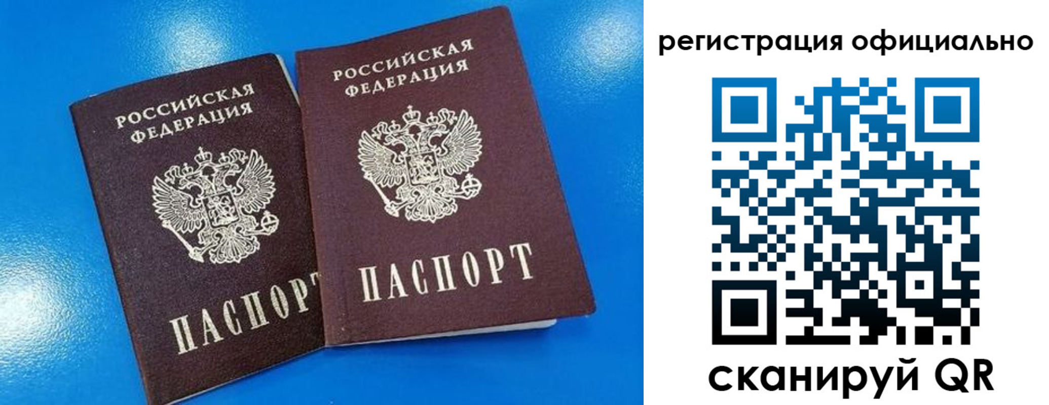 временная регистрация 2025 в Ефремове