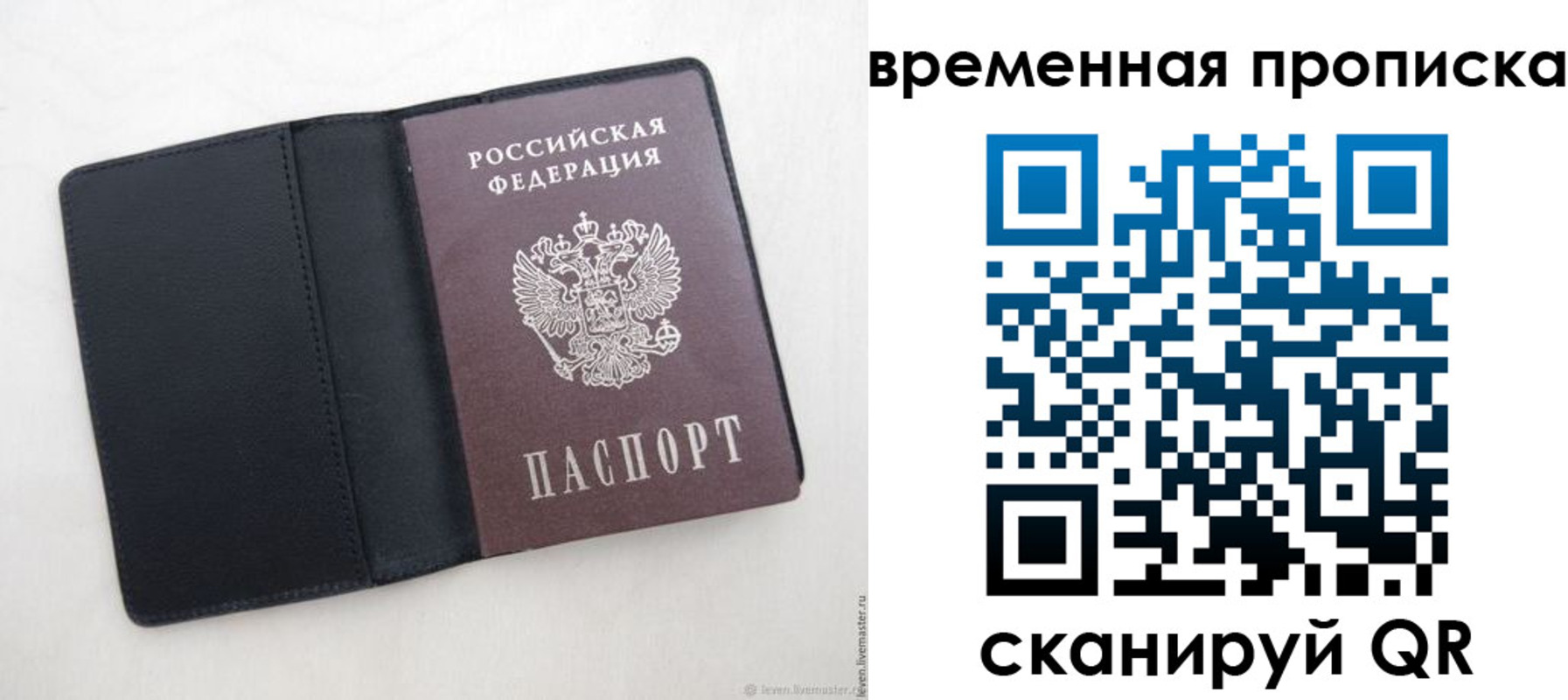 временная регистрация в квартире в Ефремове