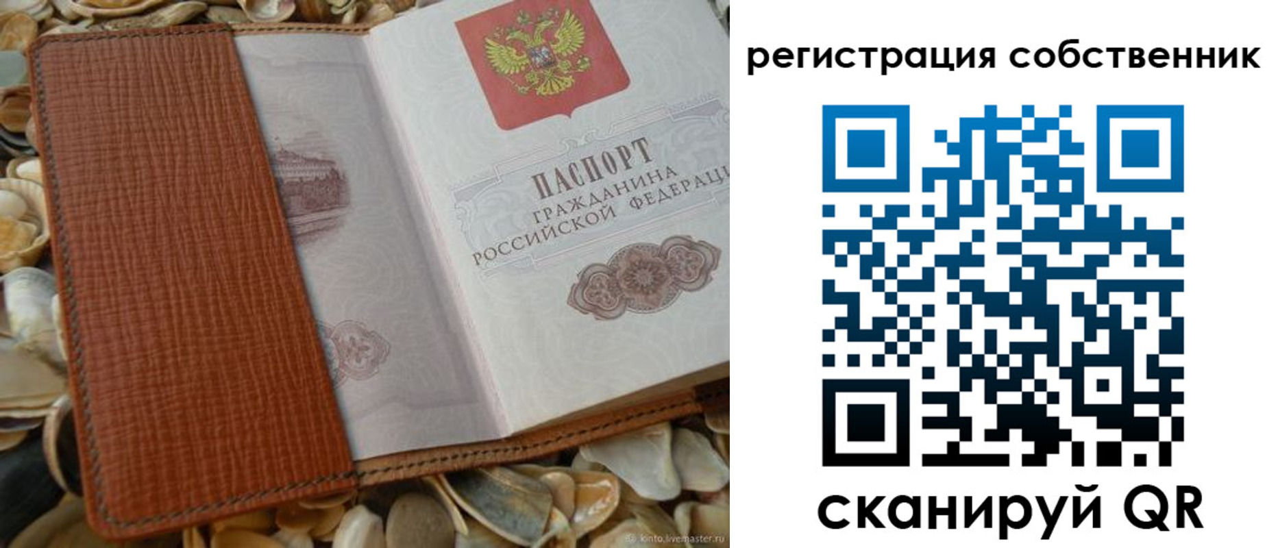 временная регистрация для школы в Ефремове