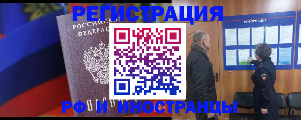 временная регистрация 2025 в Ефремове