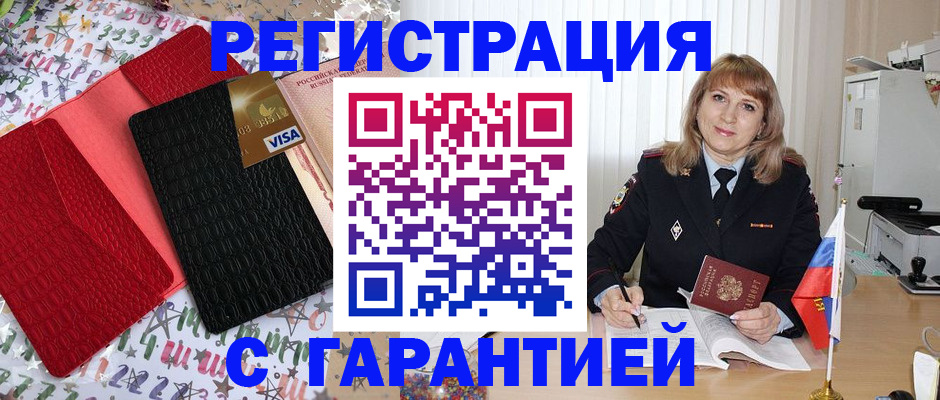 временная регистрация 2025 в Ефремове